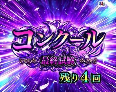 P白魔女学園 オワリトハジマリ～赤き騎士団Ver.～ 【コンクールー最終試験ー】