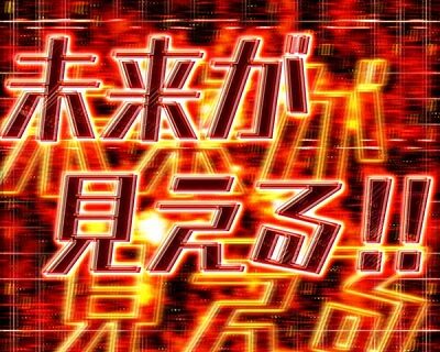 P CYBORG 009 GO 【未来が見える!演出】