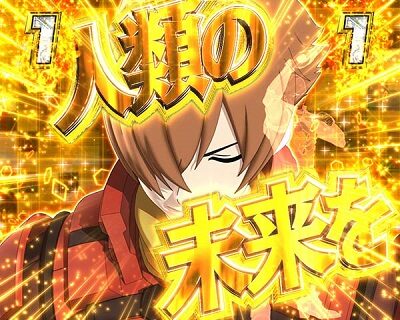 P CYBORG 009 GO サブ液晶からジョーが飛び出せばチャンス