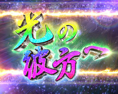 CR CYBORG009 CALL OF JUSTICE ストーリーリーチ