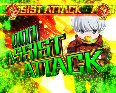 CR CYBORG009 CALL OF JUSTICE 【アシストアタック】