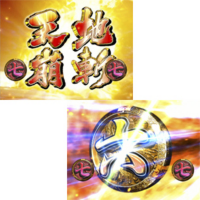 CR忍術決戦 月影RK.X 天地崩斬リーチ