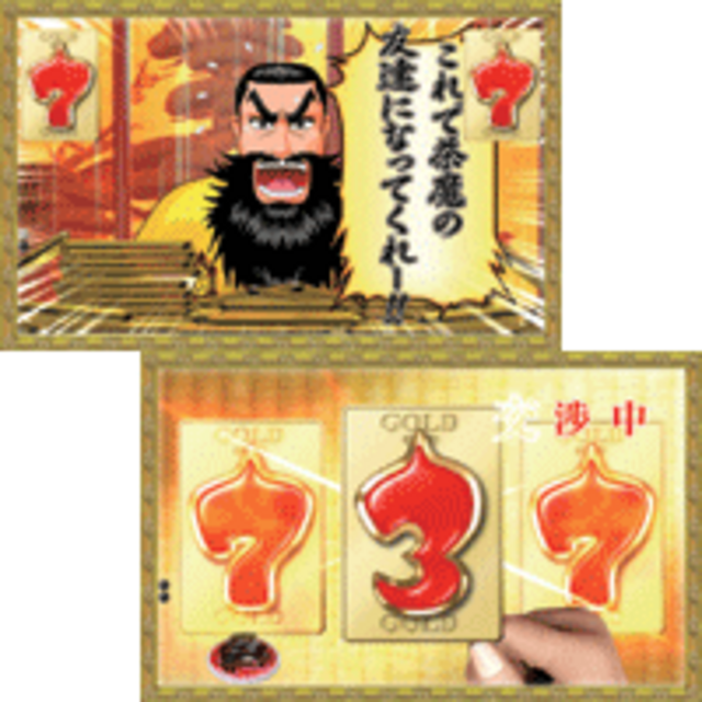 CRぱちんこおぼっちゃまくん 勝負リーチ