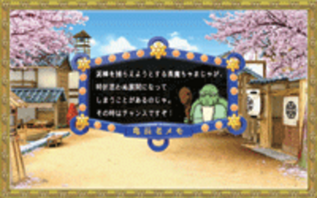 CRぱちんこおぼっちゃまくん 亀長老予告