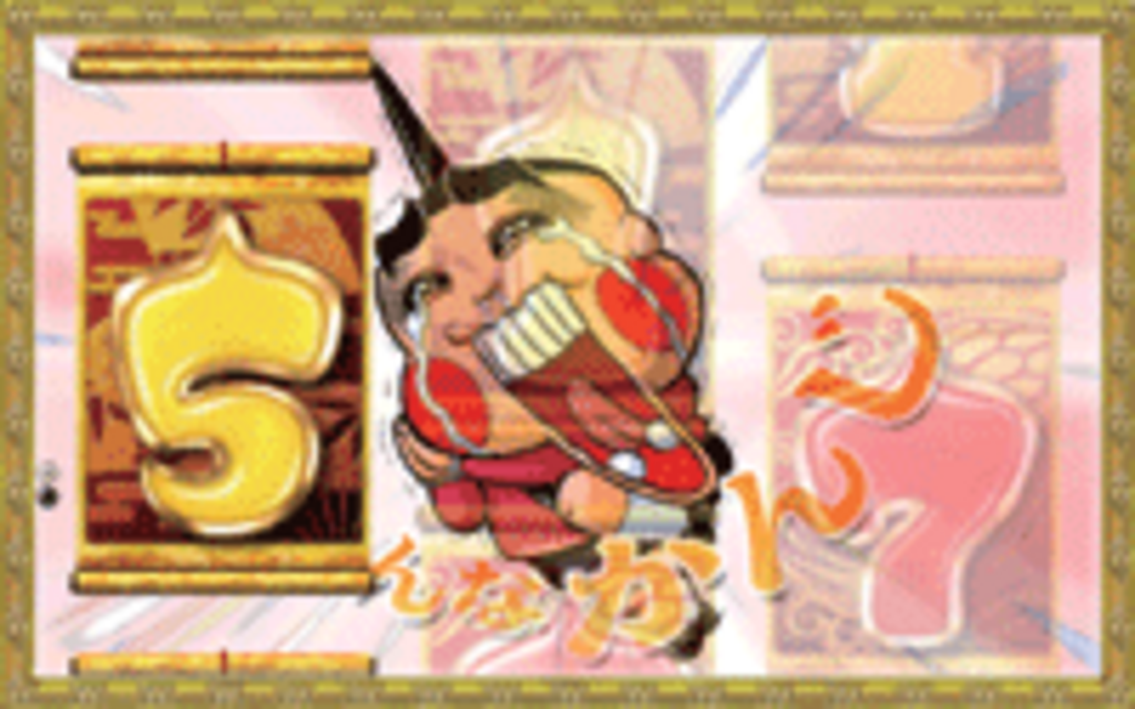 CRぱちんこおぼっちゃまくん 全画面カットイン予告