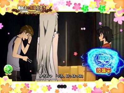 Pあの日見た花の名前を僕達はまだ知らない。 【めんまの無限大花火】