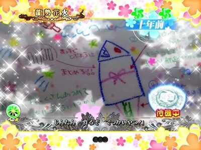 Pあの日見た花の名前を僕達はまだ知らない。 【龍勢花火】