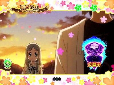 Pあの日見た花の名前を僕達はまだ知らない。 お願いリーチ