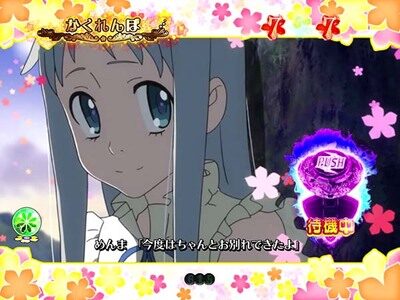 Pあの日見た花の名前を僕達はまだ知らない。 お願いリーチ