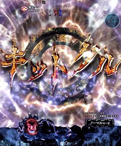 Pリング バースデイ 呪いの始まり 設定付 【キットクル連続予告】