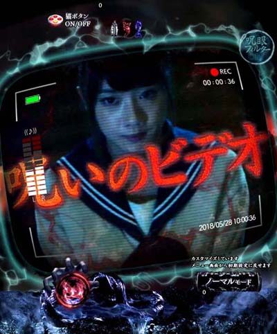 Pリング バースデイ 呪いの始まり 設定付 【インタビュー連続予告】