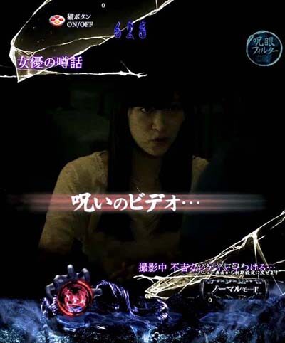 Pリング バースデイ 呪いの始まり 設定付 【噂話予告】