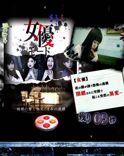 Pリング バースデイ 呪いの始まり 設定付 【女優モード】
