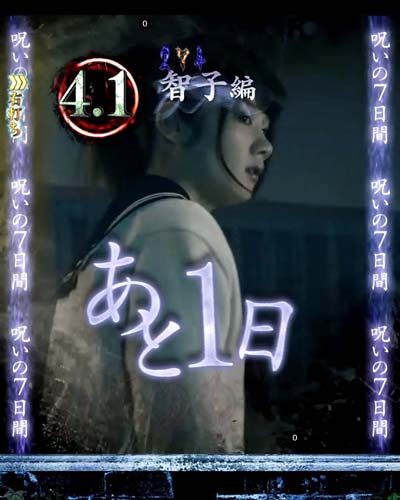 Pリング バースデイ 呪いの始まり 設定付 呪われたペンション