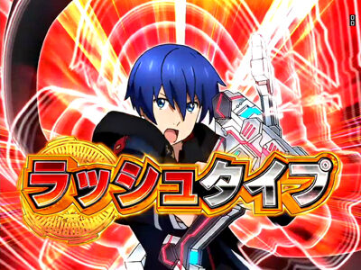 Pガンスリンガー ストラトス 【ラッシュタイプ】
