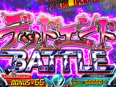 Pガンスリンガー ストラトス 【デッドエンドバトル】