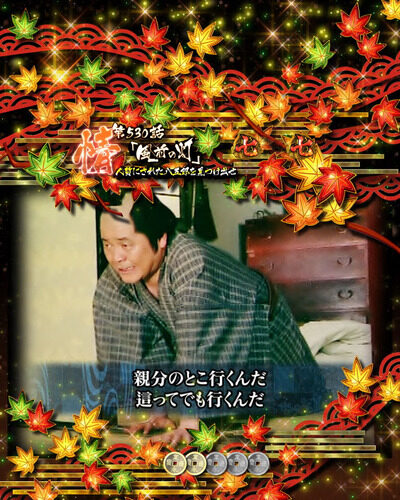 P銭形平次2 【情SPリーチ】