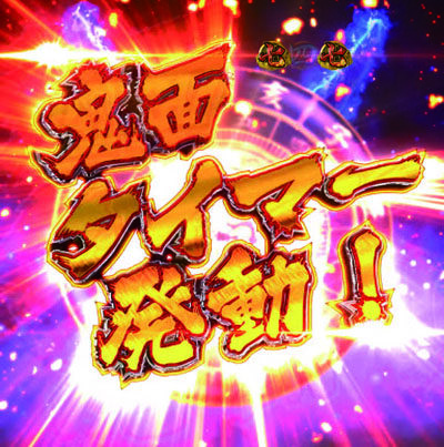 P銭形平次2 導入時に発生する鬼の面の色が赤ならチャンス