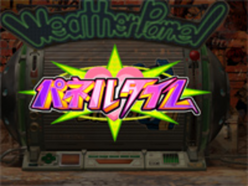 CR新お天気スタジオL8AW パネルタイム