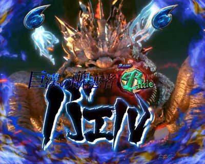 Pデビルメイクライ4 アウトオブリミット 【ランクBリーチ】