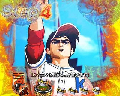 PA巨人の星〜栄光の軌跡〜Lightversion 【甲子園入場予告】