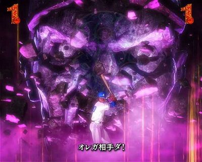 PA巨人の星〜栄光の軌跡〜Lightversion プロ系SPリーチ