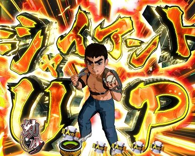 PA巨人の星〜栄光の軌跡〜Lightversion 【ジャイアントアップ予告】