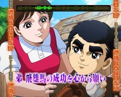PA巨人の星〜栄光の軌跡〜Lightversion 【ストーリーチャレンジ予告】