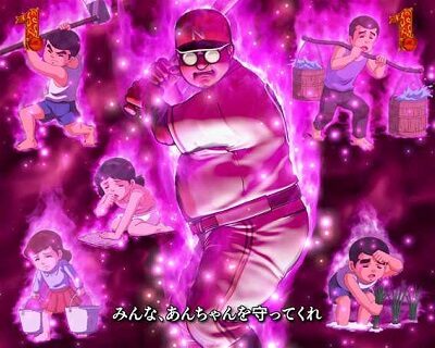 PA巨人の星〜栄光の軌跡〜Lightversion 【幼少対決SPリーチ】