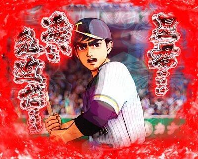 PA巨人の星〜栄光の軌跡〜Lightversion 【ライバルコメント予告】