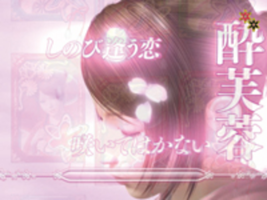 CRA石川さゆり～あなたのために歌います～津軽ver. タイトル予告