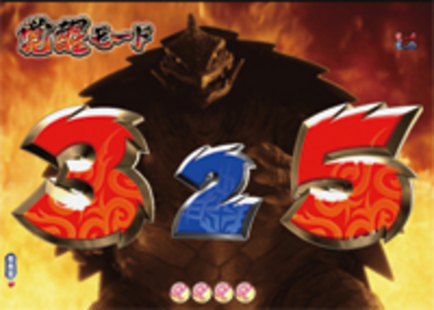 CRガメラ THE BATTLE PACHINKO チャンスモードがアツい