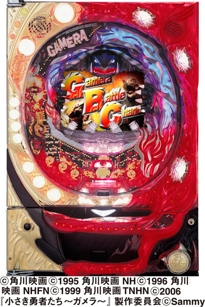 CRガメラ THE BATTLE PACHINKO