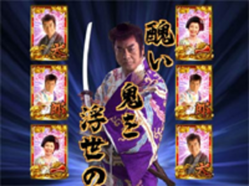 CR桃太郎侍 天に代わって鬼退治致す！FPH1 数え歌マルチリーチ