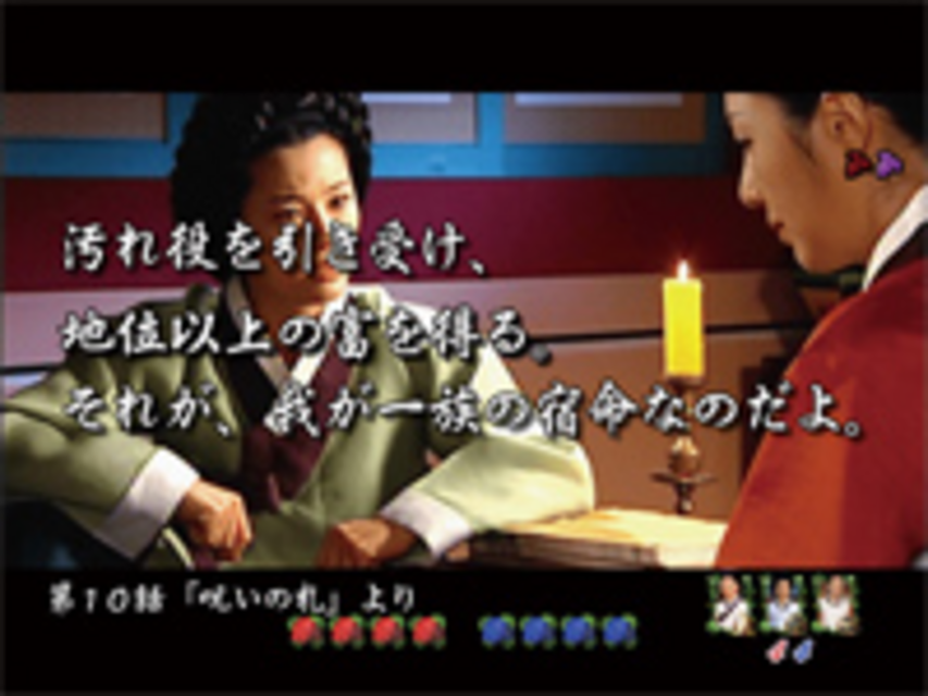 ぱちんこCR宮廷女官チャングムの誓いFVA 名セリフ予告