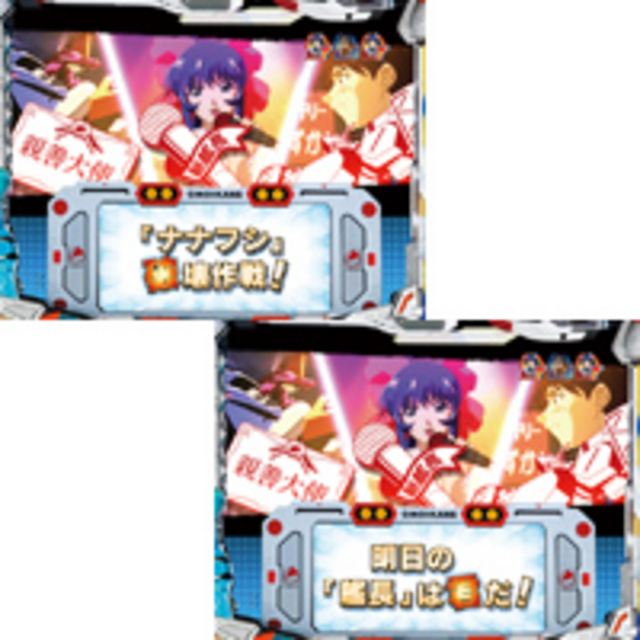CRフィーバー機動戦艦ナデシコM.O.E-RX ストーリーリーチ