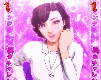 PA巨人の星〜栄光の軌跡〜Lightversion リーチ演出