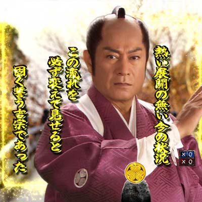 P暴れん坊将軍 炎獄鬼神の怪 FW設定付 【吉宗次回予告】