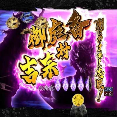 P暴れん坊将軍 炎獄鬼神の怪 FW設定付 内容