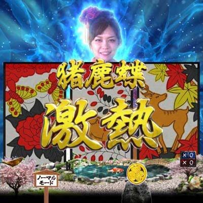 P暴れん坊将軍 炎獄鬼神の怪 FW設定付 【玉秀イベント】