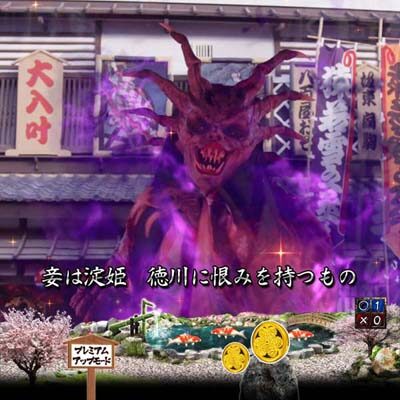 P暴れん坊将軍 炎獄鬼神の怪 FW設定付 【鬼化イベント】
