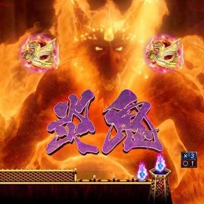 P暴れん坊将軍 炎獄鬼神の怪 FW設定付 【吉宗vs鬼リーチ】