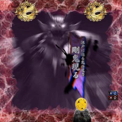 P暴れん坊将軍 炎獄鬼神の怪 FW設定付 鬼系リーチ