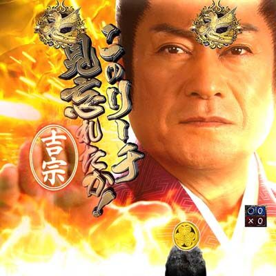 P暴れん坊将軍 炎獄鬼神の怪 FW設定付 【吉宗リーチ監視予告】