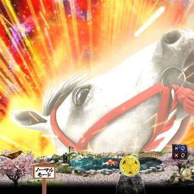 P暴れん坊将軍 炎獄鬼神の怪 FW設定付 【白馬登場予告】