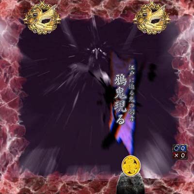 P暴れん坊将軍 炎獄鬼神の怪 FW設定付 鬼系リーチ