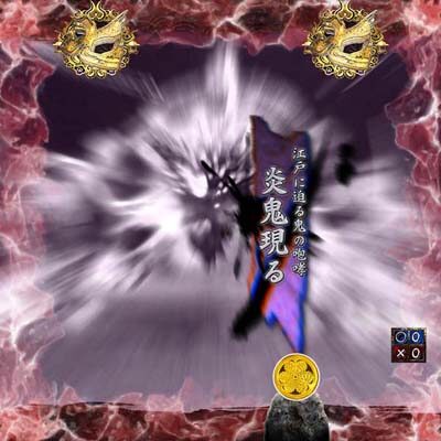 P暴れん坊将軍 炎獄鬼神の怪 FW設定付 【勧善懲悪リーチ】