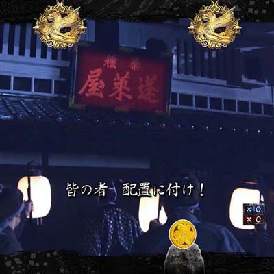 P暴れん坊将軍 炎獄鬼神の怪 FW設定付 勧善懲悪リーチ