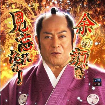 P暴れん坊将軍 炎獄鬼神の怪 FW設定付 【吉宗SU予告】