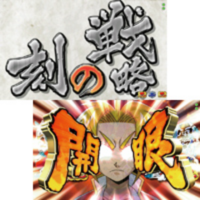 CR私立！戦国学園MTC 戦略の刻